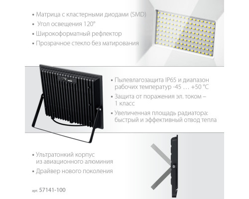 Прожектор светодиодный 100 Вт, 6500 К, IP65 ЗУБР ПСК-100 Профессионал 57141-100