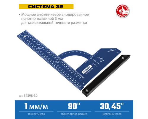 Угольник мебельный разметочный Система-32 Профессионал ЗУБР 34398-30