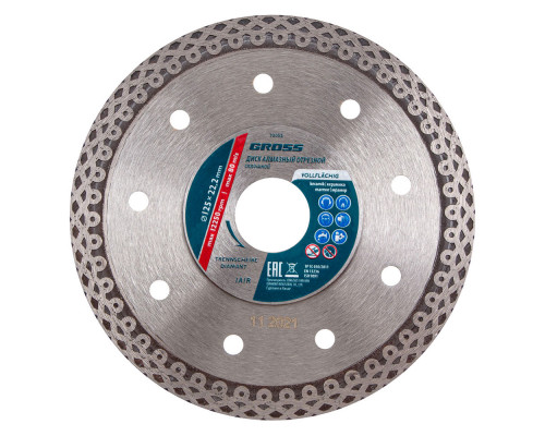 Диск алмазный, 125 х 22.2 мм, тонкий, сплошной (Jaguar) мокрая резка Gross (73053)