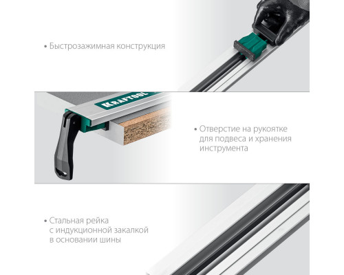 Направляющая шина CG-150, 1530 мм, зажимная KRAFTOOL 32235-1.5