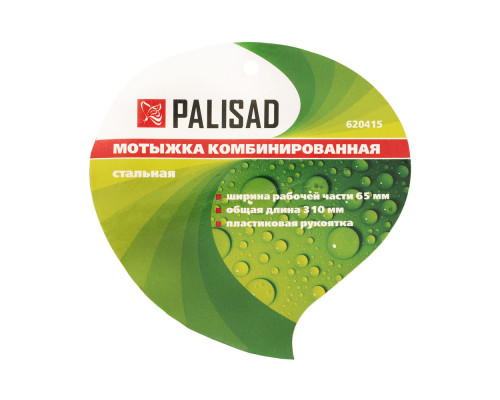 Мотыжка комбинированная, 65 х 310 мм, стальная, пластиковая рукоятка, Flower Green, Palisad (620415)