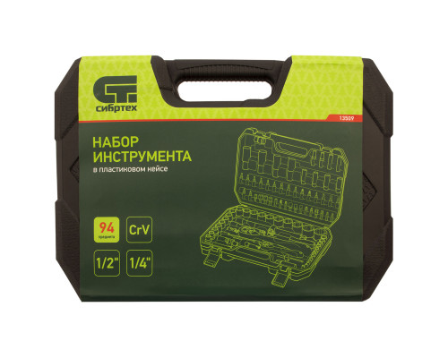 Набор инструментов 94 предмета, CrV, 1/2