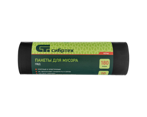 Пакеты для мусора 180 л x 10 шт, пвд, короткий ролик, тип дна 