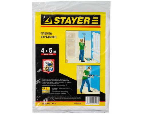 Пленка защитная укрывочная 4 м, 5 м, 7 мкм STAYER 1225-07-05