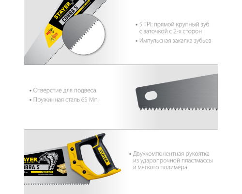 Ножовка по дереву Cobra 5, 500 мм STAYER Professional 1506-50_z02