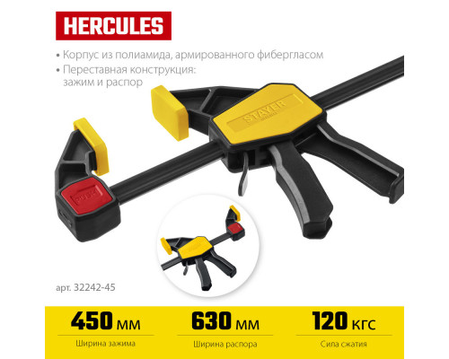 Струбцина пистолетная Hercules, 450/630 мм STAYER Professional 32242-45_z01