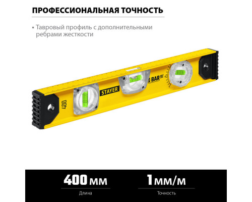 Уровень двутавровый с поворотным глазком I-Bar STAYER 180