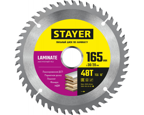 Диск пильный по ламинату Laminate STAYER 165x30/20 мм 48T аккуратный рез 3684-165-30-48_z01  