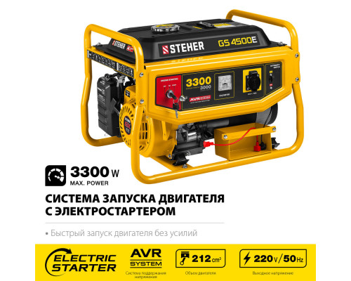 Генератор бензиновый 3300 Вт с электростартером STEHER GS-4500Е