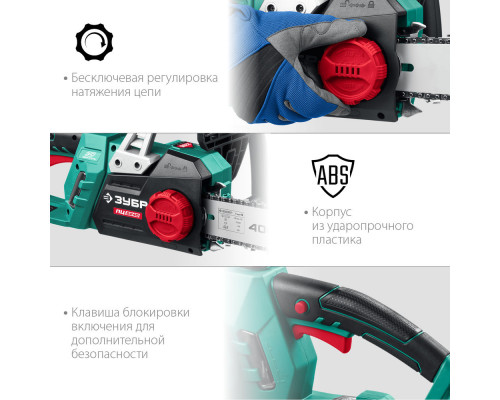 Пила цепная электрическая 2200 Вт 40 см шина ЗУБР ПЦ-2240
