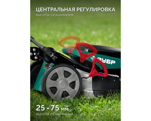 ЗУБР 40 В (2x20В), 500 мм, 2 АКБ LMS (4 Ач), самоходная газонокосилка аккумуляторная бесщеточная (ГКЛ-4050-42)