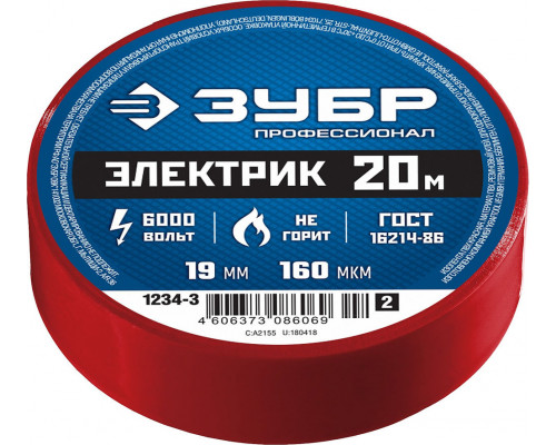 Изолента ПВХ ЭЛЕКТРИК-20 19 мм x 20 м, 6000 В, красная, не поддерживает горение ЗУБР Профессионал 1234-3_z02