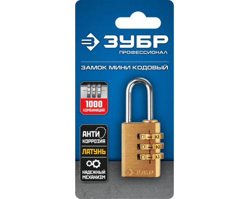 Навесной замок кодовый 29 х 21 х 10 мм, 3 диска, мини ЗУБР Профессионал 37118-1_z02
