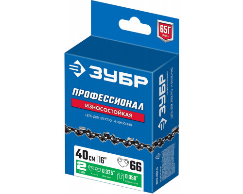 Цепь для бензопил тип 2, шаг 0.325