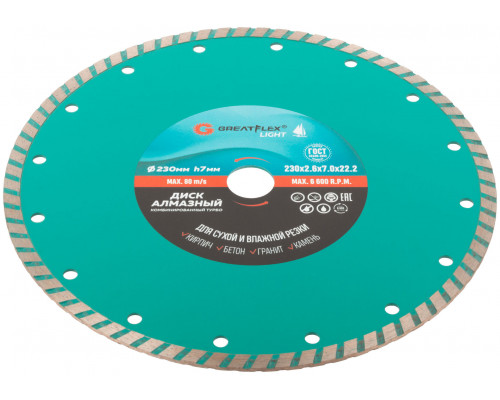 Диск отрезной алмазный комбинированный турбо GreatFlex Light, 230 x 2.6 x 7.0 x 22.2 мм (55-777)