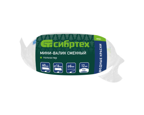Мини-валик сменный 