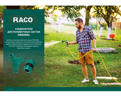 Быстросъемный соединитель для шланга ORIGINAL 1/2