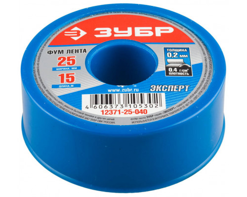 ФУМ лента 0.2 мм?25 мм?15 м 0.40 г/см? ЗУБР 12371-25-040