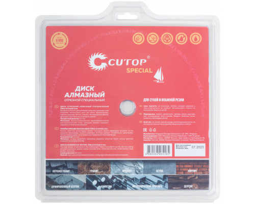 Диск отрезной алмазный специальный по металлу Cutop Special, 230 x 2,2 x 22,2 мм (71-418)