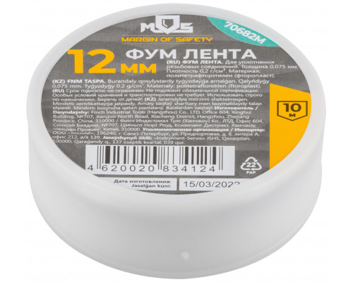 ФУМ Лента, плотность 0,2 гр/см3, 12 мм x 10 м x 0,075 мм (70682М)