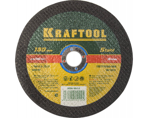 Круг отрезной по металлу 180 x 2.5 x 22.2 мм, для УШМ KRAFTOOL 36250-180-2.5