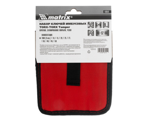 Набор ключей имбусовых Torx -Torx Tamper: 9 шт, T10-T50, CrV, коротких, с сатиновым покрытием, чехол Matrix (12312)