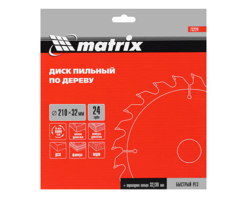 Пильный диск по дереву, 210 х 32 мм, 24 зуба, кольцо 30/32 Matrix Professional (73224)