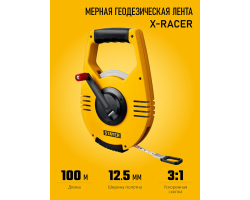 Лента мерная геодезическая стальная 100 м RACER STAYER 34186-100