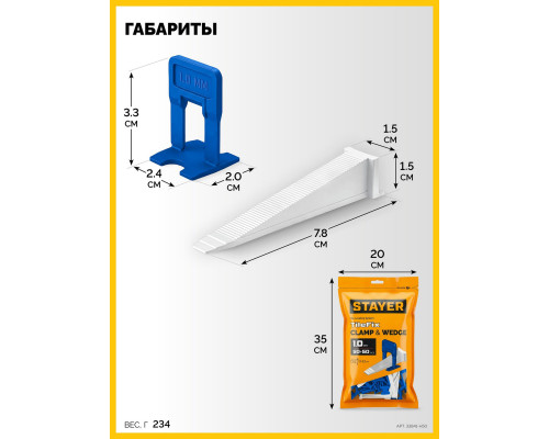 STAYER СВП TileFix, комплект: 1,0 мм, зажим + клин, 50 + 50 шт, система выравнивания плитки ?ворота? (33841-H50)