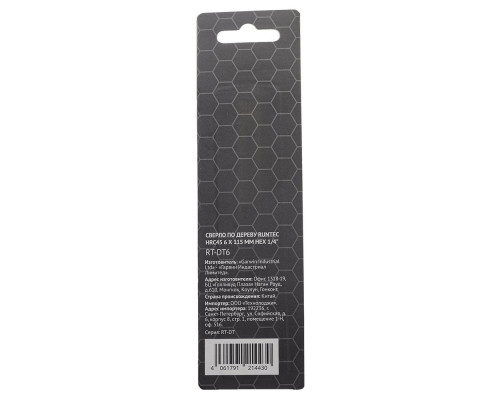 Сверло по дереву Runtec HRC45 6 x 115 мм HEX 1/4