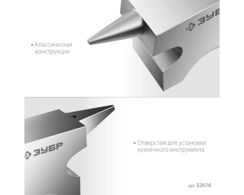Наковальня ювелирная стальная 1150 г ЗУБР Профессионал 32616
