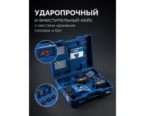 ЗУБР 20 В, 190 Н·м, 2 АКБ LMS (4 А·ч), бесщеточный ударный винтоверт, кейс, ПРОФЕССИОНАЛ (GVB-190-42)