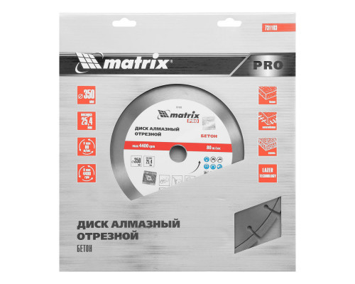 Диск алмазный 350 х 25.4 мм, 