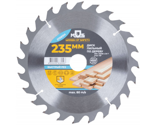 Диск пильный для циркулярных пил по дереву, 235 x 32 x 24T + кольцо 32/30 (37683М)