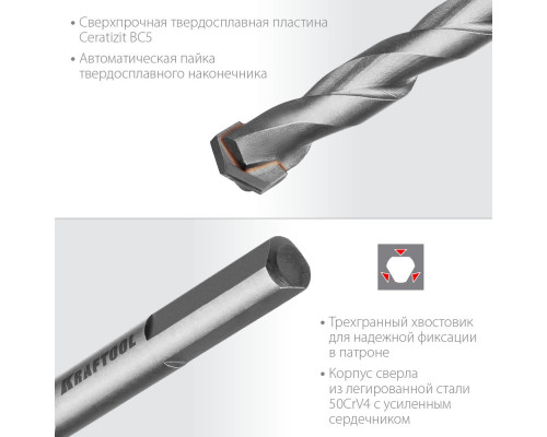 Сверло специальное по твёрдым материалам Hard, 4 х 80 мм, тв.сплав ВС5 KRAFTOOL 29177-080-4