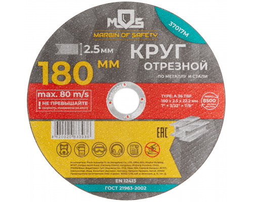 Круг отрезной по металлу MOS, посадочный диаметр 22,2 мм, 180х2,5 мм (37017М)