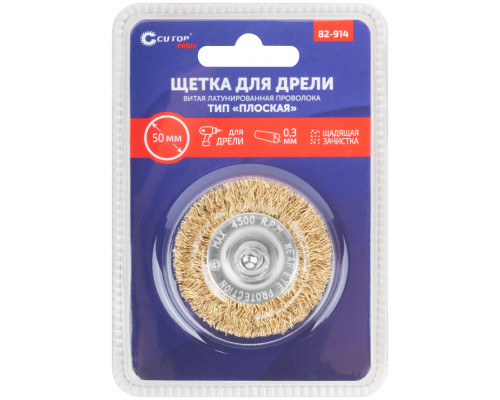 Щетка для дрели, тип 