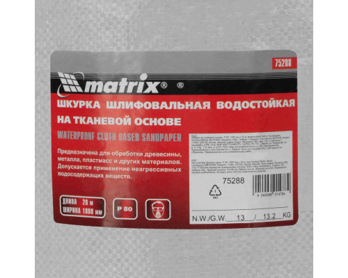 Шкурка на тканевой основе, P 80, 1000 мм х 20 м, водостойкая Matrix (75288)