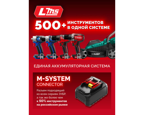 Аккумулятор 20 В 2.0 А·ч LMS ЗУБР АКБ-20-2