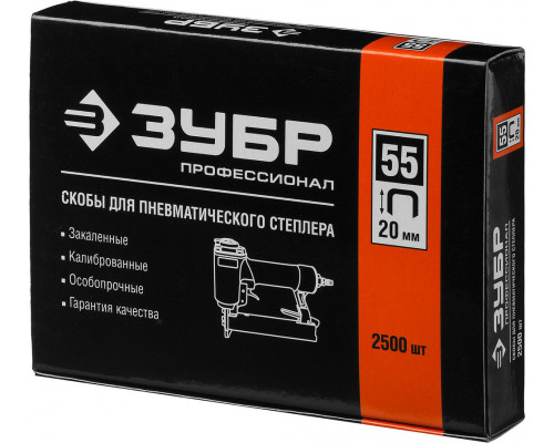 Скобы 20 мм, тип 55 (90/C), калибр 18GA, 2500 шт Профессионал ЗУБР 31855-20