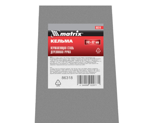 Кельма из нержавеющей стали, 140 х 82 мм, деревянная ручка Matrix (86318)