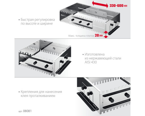 Раздвижная гребенка для плитки зуб 8 10 12 мм полукруг 10?20 мм нерж. сталь BUNKER-4 KRAFTOOL 08081
