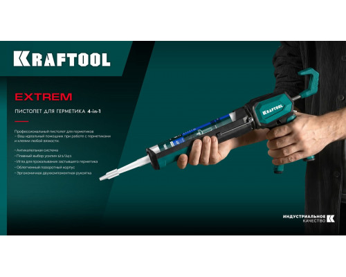 KRAFTOOL Extrem 4-in-1 310 мл, скелетный пистолет для герметика (06676)