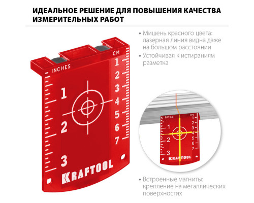 Мишень для лазерных приборов KRAFTOOL 34725