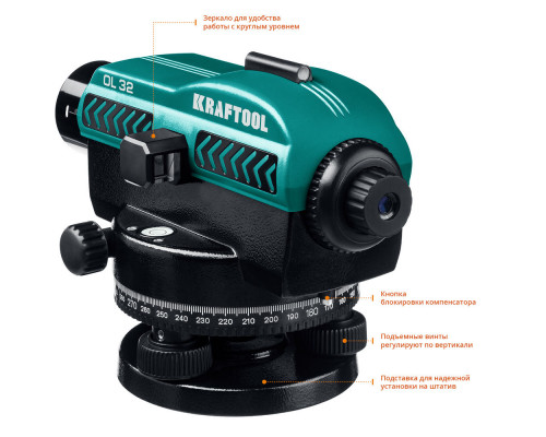 Оптический нивелир OL-32, 100 м KRAFTOOL 34520