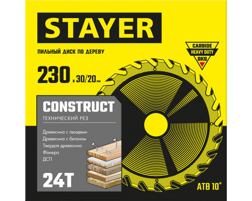 Диск пильный по дереву Construct, 230 x 30/20 мм, 24Т, технический рез STAYER 3683-230-30-24_z01