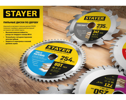 Диск пильный по дереву Fast, 190 x 20/16 мм, 24Т, быстрый рез STAYER 3680-190-20-24_z01