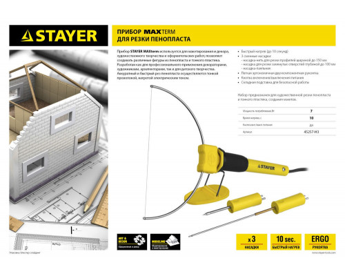 Стеклорез роликовый деревянная ручка толщина стекла 2-5 мм 3 ролика STAYER 3000 м 33613_z01  