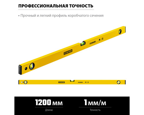 Уровень STANDARD 1200 мм STAYER 3460-120_z04