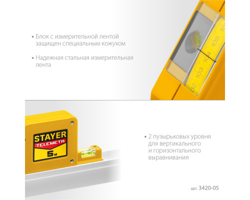 Линейка телескопическая Professional Telemetr 5 м STAYER 3420-05_z02